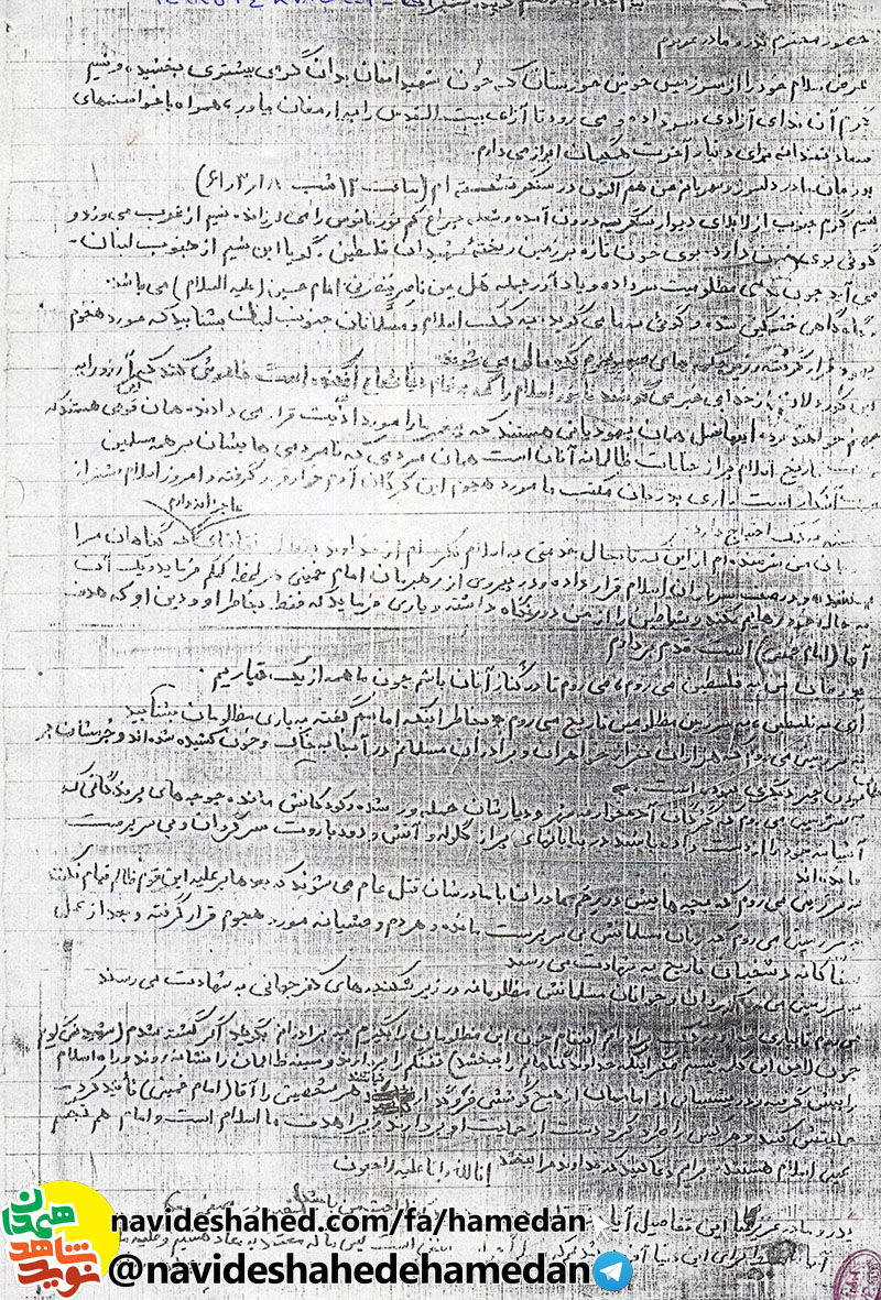 گويا نسيم گرم خوزستان از جنوب لبنان مى آيد چون نداى مظلوميت سر داده است گويا نسيم گرم خوزستان از جنوب لبنان مى آيد چون نداى مظلوميت سر داده است