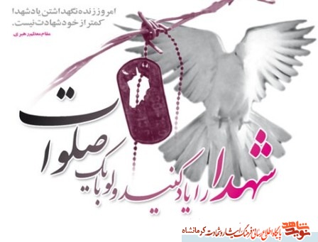 دلنوشته شهید دانش آموز شهرام چنانی چابکسوار دلنوشته شهید دانش آموز شهرام چنانی چابکسوار