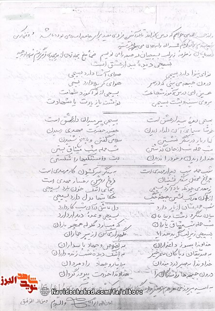 گذری بر زندگی و وصیت«شهیدامان الله ابراهیمی»؛ آغاز وصیت شهید با کلام مولایش گذری بر زندگی و وصیت«شهیدامان الله ابراهیمی»؛ آغاز وصیت شهید با کلام مولایش