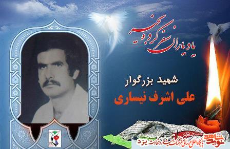 10 مهرماه مدیون دو شهید یزدی هستیم 10 مهرماه مدیون دو شهید یزدی هستیم