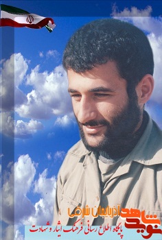 وصیت نامه فرمانده گردان تخریب لشکر عاشورا / شما مسئولید اگر این انقلاب کوچکترین صدمه ای ببیند وصیت نامه فرمانده گردان تخریب لشکر عاشورا / شما مسئولید اگر این انقلاب کوچکترین صدمه ای ببیند