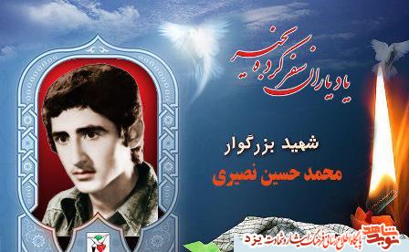 18 مهرماه مدیون دو شهید یزدی هستیم 18 مهرماه مدیون دو شهید یزدی هستیم