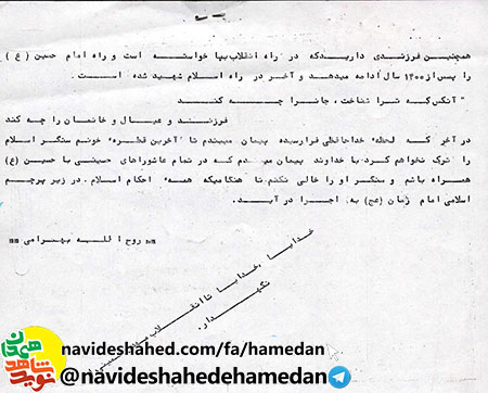 با خداوند پيمان مي بندم در تمام عاشوراهاي حسيني با حسين (ع) همراه باشم