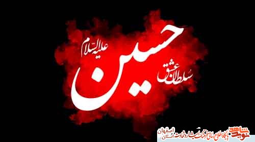 برگزیده ای از وصایای شهدای کاشان با موضوع امام حسین (ع) برگزیده ای از وصایای شهدای کاشان با موضوع امام حسین (ع)