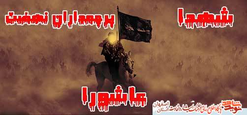 برگزیده ای از وصایای شهدای کاشان با موضوع امام حسین (ع) برگزیده ای از وصایای شهدای کاشان با موضوع امام حسین (ع)