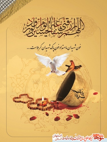 برگزیده ای از وصایای شهدای کاشان با موضوع امام حسین (ع) برگزیده ای از وصایای شهدای کاشان با موضوع امام حسین (ع)