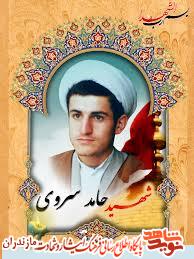 گفتگو صميمانه با پدران شهيد حامد و عابد سروى گفتگو صميمانه با پدران شهيد حامد و عابد سروى