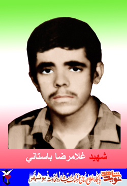 زندگینامه شهید غلامرضا باستانی زندگینامه شهید غلامرضا باستانی