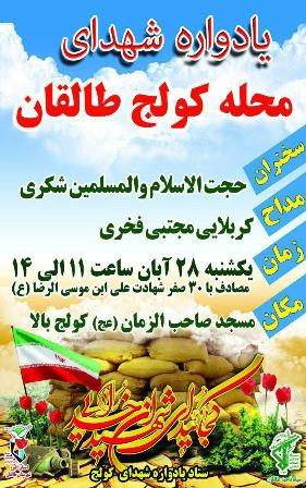 یادواره یادواره