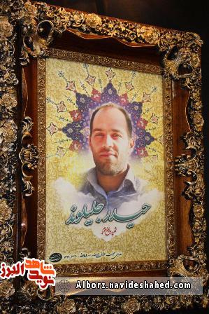 یادواره حیدر جلیلوند یادواره حیدر جلیلوند