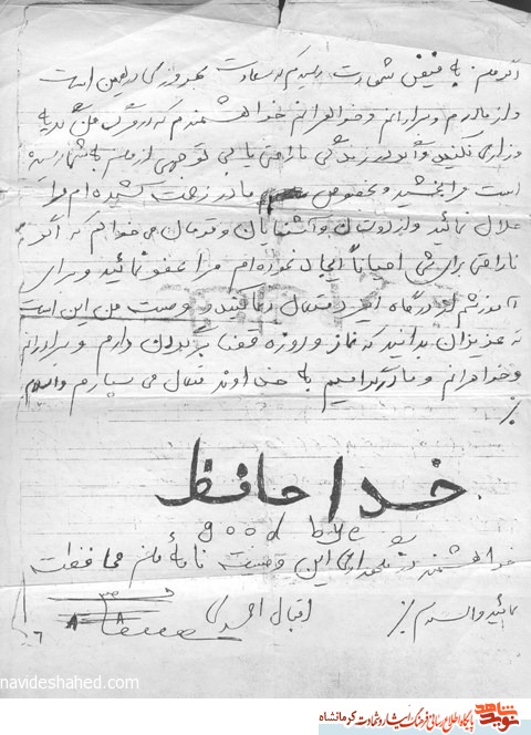 ادامه دهنده راه شهدای کربلا باشید ادامه دهنده راه شهدای کربلا باشید