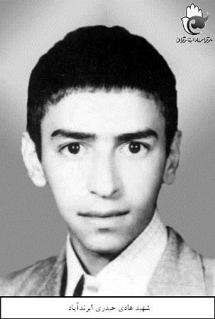 مروری کوتاه بر زندگی شهید هادی حیدری ابرند آباد؛ به مناسبت سالروز تولدش مروری کوتاه بر زندگی شهید هادی حیدری ابرند آباد؛ به مناسبت سالروز تولدش
