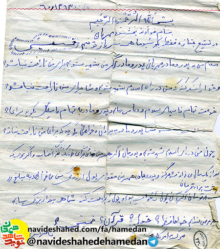 فقط بگوييد ما همه سرباز توئيم خميني فقط بگوييد ما همه سرباز توئيم خميني
