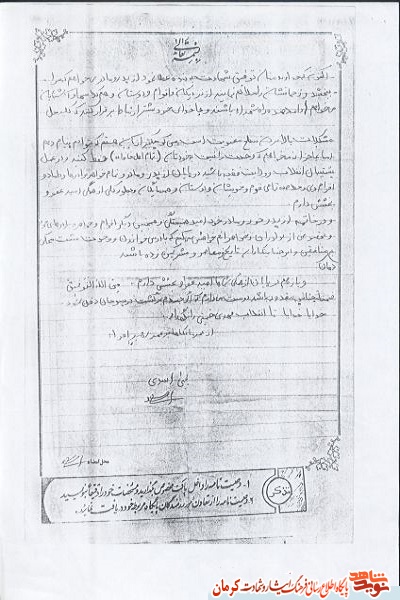 وصیت نامه شهید یحیی اسدی/ در عمل پشتیبان ولایت فقیه باشید+ دستخط شهید وصیت نامه شهید یحیی اسدی/ در عمل پشتیبان ولایت فقیه باشید+ دستخط شهید