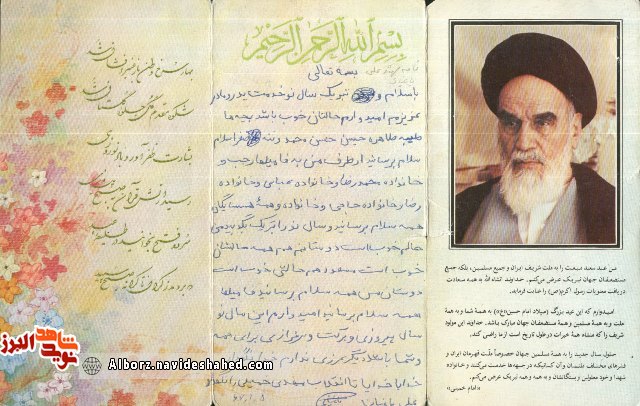 اسناد / دستخط به یادگار مانده از شهید «علی باغبانی» اسناد / دستخط به یادگار مانده از شهید «علی باغبانی»