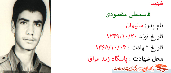 وصیت نامه شهید پانزده ساله ای که خطاب به جوان است .