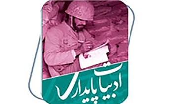 نماد شناسی داستان های کوتاه ادبیات پایداری لبنان نماد شناسی داستان های کوتاه ادبیات پایداری لبنان