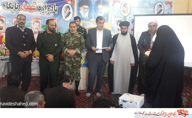 یادواره چهار شهید والامقام پایگاهی در ثلاث باباجانی برگزار شد
