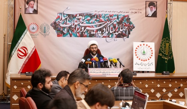 اعلام برنامههای کارگروه ایثار و شهادت ستاد مرکزی چهلمین سالگرد پیروزی انقلاب اسلامی اعلام برنامههای کارگروه ایثار و شهادت ستاد مرکزی چهلمین سالگرد پیروزی انقلاب اسلامی