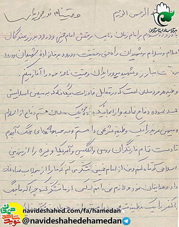 دفاع از اسلام و ميهن عزيزم را يك وظيفه شرعى دانستم دفاع از اسلام و ميهن عزيزم را يك وظيفه شرعى دانستم