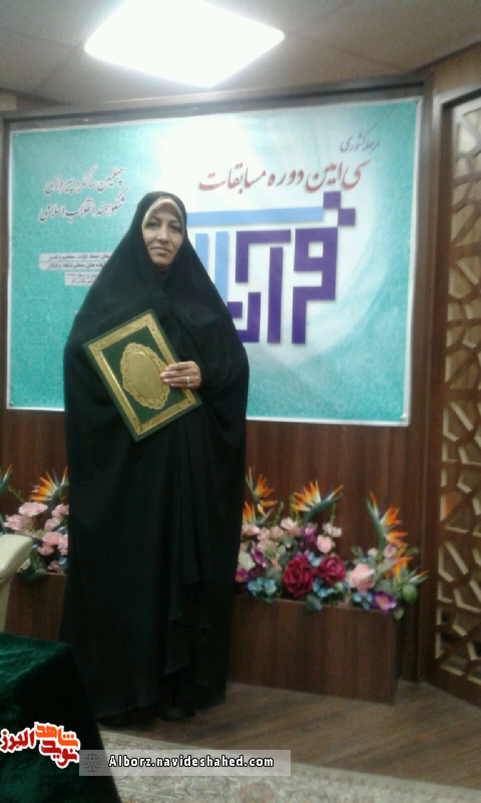 البرز در سی امین مسابقات قرانی جامعه ایثارگری درخشید البرز در سی امین مسابقات قرانی جامعه ایثارگری درخشید