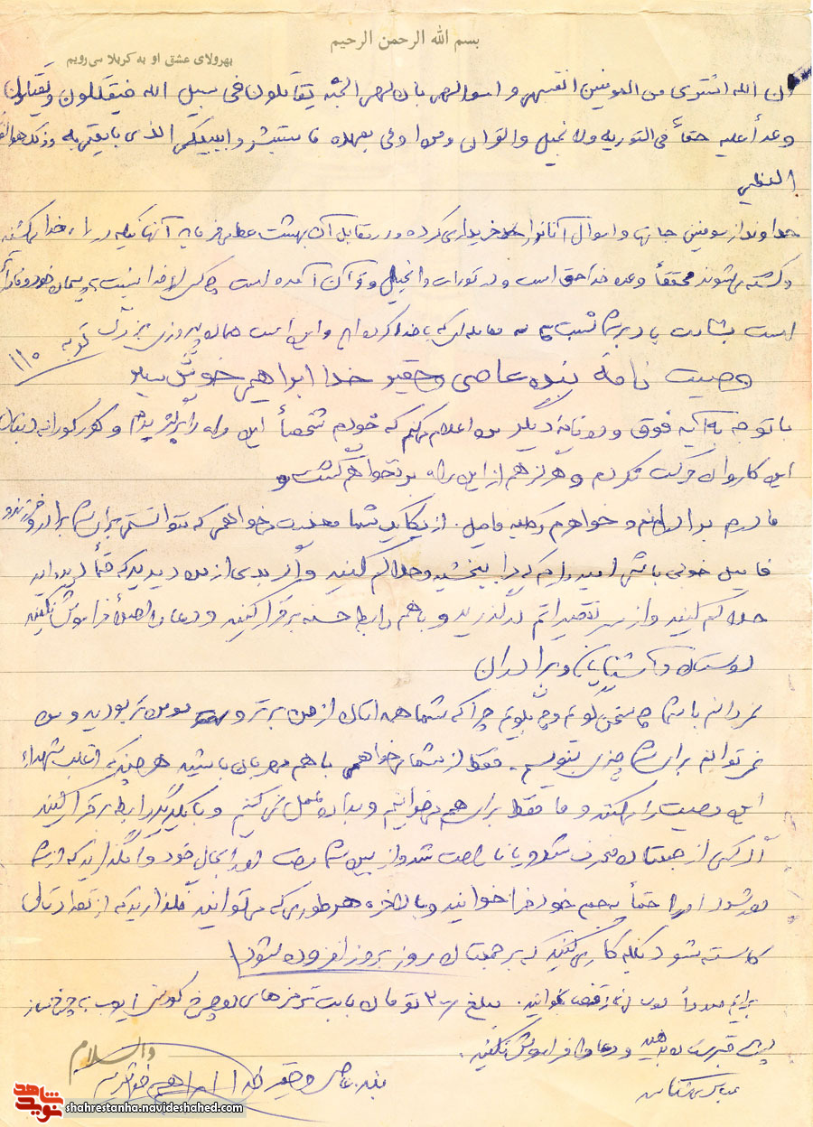 با هدف به کاروان حسین(ع) پیسوتم
