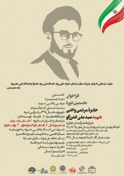 فراخوان جشنواره «روایت انقلاب» منتشر شد فراخوان جشنواره «روایت انقلاب» منتشر شد