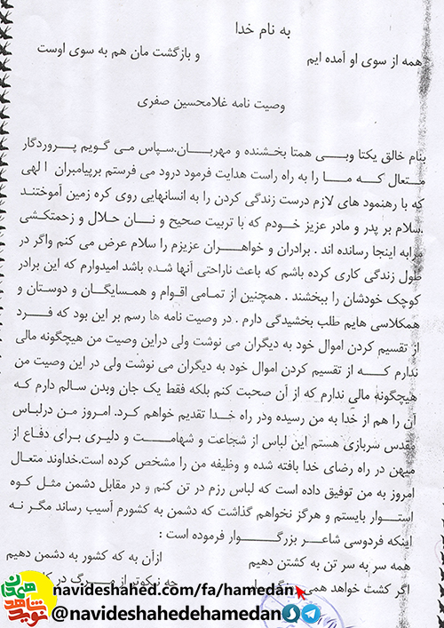 هرگز نخواهم گذاشت که دشمن به کشورم آسیب رساند هرگز نخواهم گذاشت که دشمن به کشورم آسیب رساند