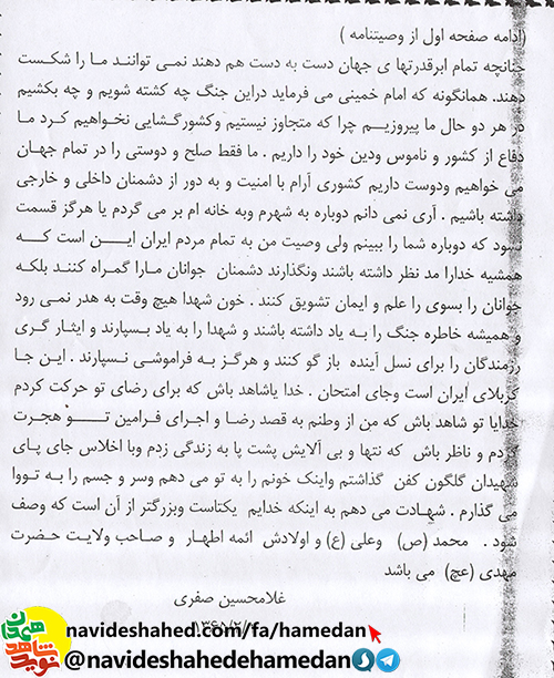 هرگز نخواهم گذاشت که دشمن به کشورم آسیب رساند هرگز نخواهم گذاشت که دشمن به کشورم آسیب رساند