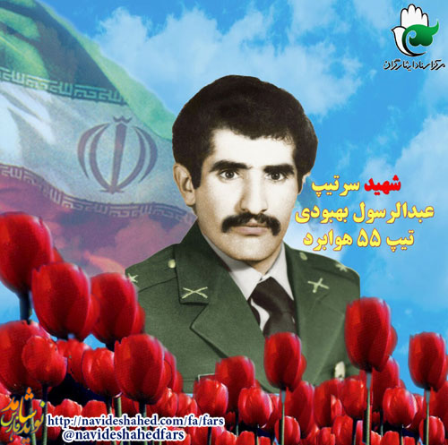 این نوشته ها را در زیر آتش توپخانه دشمن می نويسم آن را به دست آیندگان برسانید این نوشته ها را در زیر آتش توپخانه دشمن می نويسم آن را به دست آیندگان برسانید