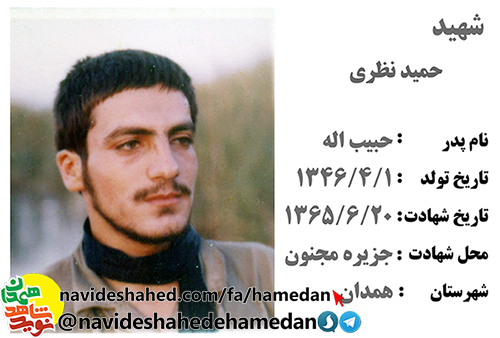 صوت: گفتگو با مادر شهید حمید نظری صوت: گفتگو با مادر شهید حمید نظری