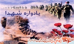 یادواره 3 هزار شهید ارتش در مازندران برگزار مى شود یادواره 3 هزار شهید ارتش در مازندران برگزار مى شود