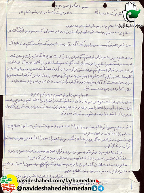 ما در انتظار اين لحظه بوديم كه اين جان بى ارزش را فداى اسلام كنيم ما در انتظار اين لحظه بوديم كه اين جان بى ارزش را فداى اسلام كنيم