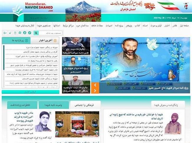 «نويد شاهد» پايگاه جامع فرهنگ ايثار و شهادت است/ توصیه مدير كل بنياد شهيد استان مازندران به علاقمندان به مطالعه سیره شهدای دفاع مقدس