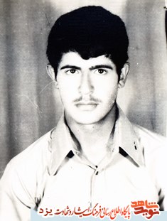 زندگی نامه شهیدان متولد سوم تیر ماه یزد زندگی نامه شهیدان متولد سوم تیر ماه یزد