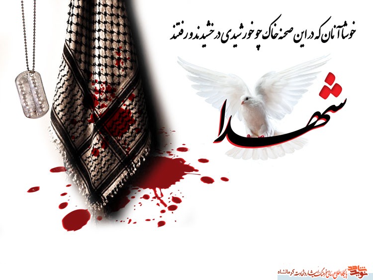 زندگینامه جهادگر شهید حسن رضا آزادیان زندگینامه جهادگر شهید حسن رضا آزادیان
