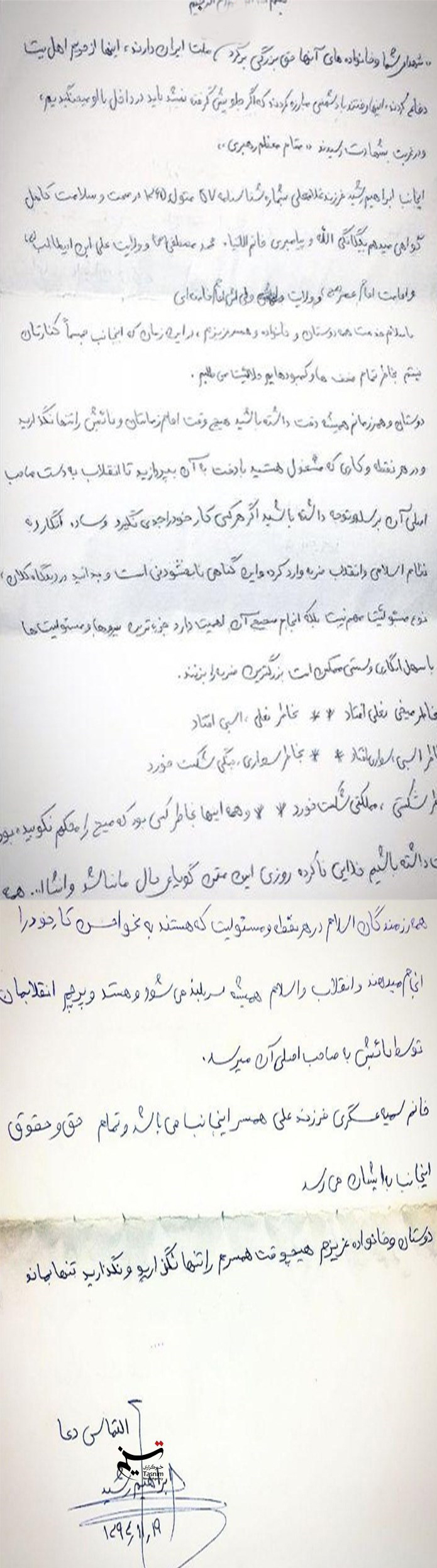 وصیت شهید ابراهیم رشید: در هر کاری مشغول هستید با دقت به آن بپردازید/هیچ وقت امام زمانتان و نائبش را تنها نگذارید وصیت شهید ابراهیم رشید: در هر کاری مشغول هستید با دقت به آن بپردازید/هیچ وقت امام زمانتان و نائبش را تنها نگذارید