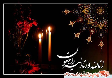 پدر سردار شهید «اسماعیل فرخی نژاد» دارفانی را وداع و آسمانی شد/ مراسم تشییع و خاکسپاری در آرامستان باغو بندرعباس پدر سردار شهید «اسماعیل فرخی نژاد» دارفانی را وداع و آسمانی شد/ مراسم تشییع و خاکسپاری در آرامستان باغو بندرعباس
