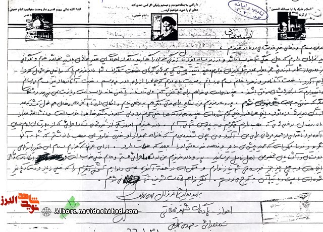 نامه به یادگار مانده از سرباز شهید «بابک بهرامی حران» نامه به یادگار مانده از سرباز شهید «بابک بهرامی حران»