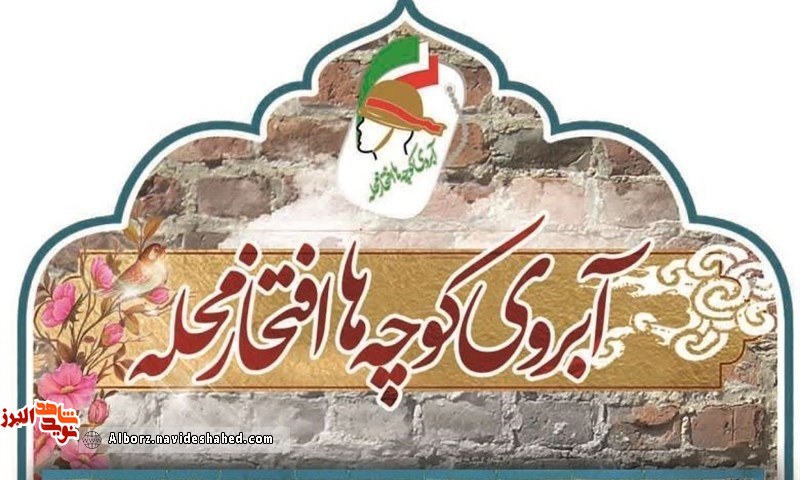 یادواره شهدا یادواره شهدا