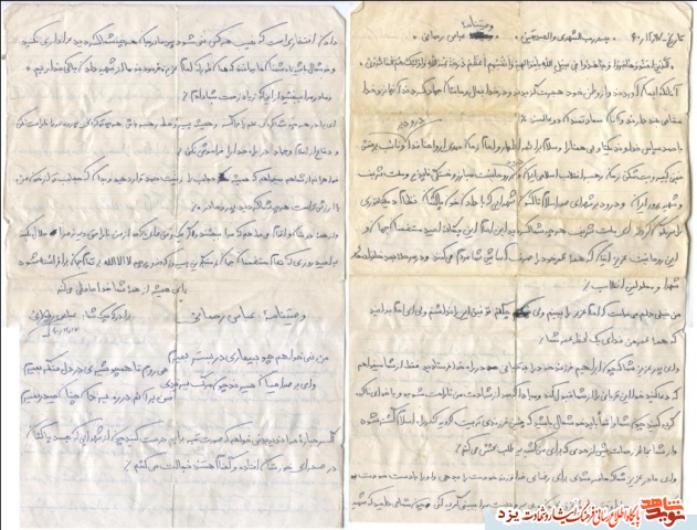 مادر؛شهید دادن افتخاریست که نصیب شما شده است/دست نوشته مادر؛شهید دادن افتخاریست که نصیب شما شده است/دست نوشته