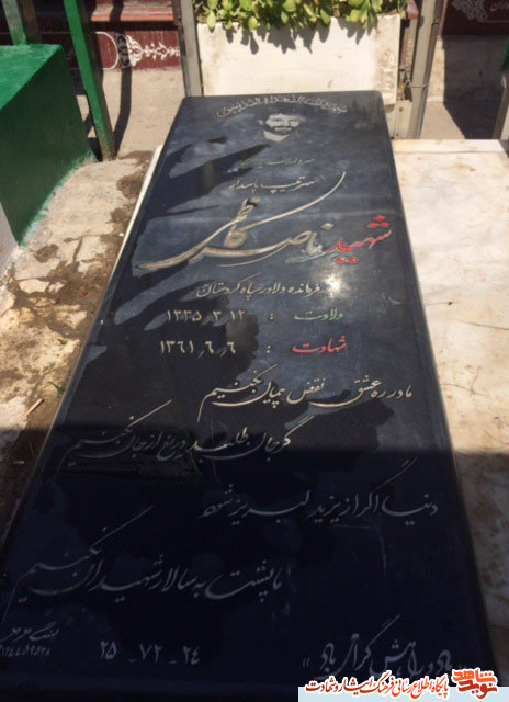 زندگي نامه و 20 خاطره کوتاه و خواندنی از سردار رشيد و متقي اسلام و فرمانده دلاور سپاه كردستان؛ ناصر کاظمی زندگي نامه و 20 خاطره کوتاه و خواندنی از سردار رشيد و متقي اسلام و فرمانده دلاور سپاه كردستان؛ ناصر کاظمی
