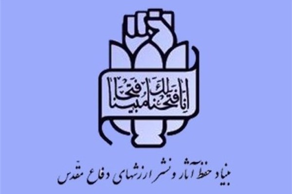 نشست خبری بزرگداشت هفته دفاع مقدس برگزار میشود نشست خبری بزرگداشت هفته دفاع مقدس برگزار میشود