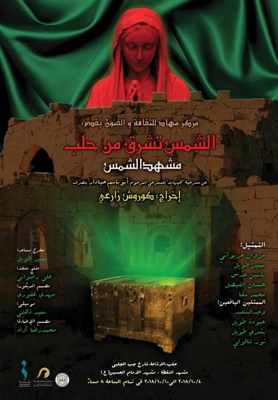 کوروش زارعی در سوریه «خورشید از حلب طلوع می کند» را اجرا میکند کوروش زارعی در سوریه «خورشید از حلب طلوع می کند» را اجرا میکند