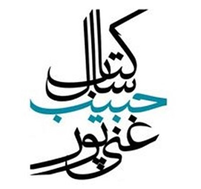 داوران هجدهمین دوره جایزه شهید حبیب غنیپور معرفی شدند داوران هجدهمین دوره جایزه شهید حبیب غنیپور معرفی شدند