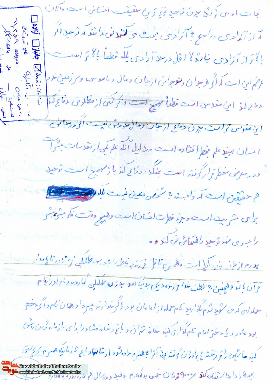 شهید