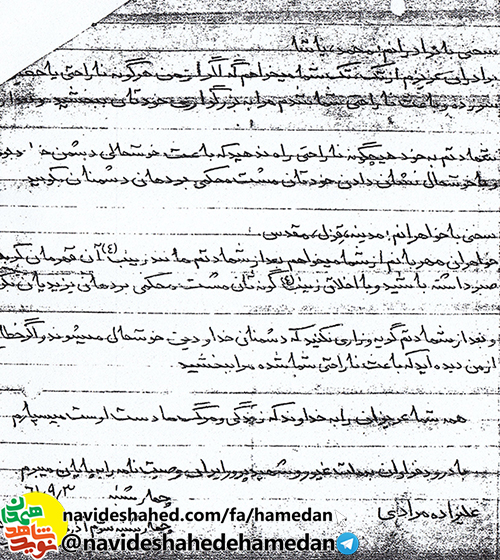 امیدوارم با شهادتم افتخاری نصیب شما کنم امیدوارم با شهادتم افتخاری نصیب شما کنم