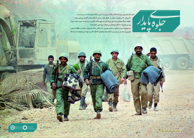 مجموعه عکس نمایشگاهی «جلوه پایدار» منتشر شد مجموعه عکس نمایشگاهی «جلوه پایدار» منتشر شد