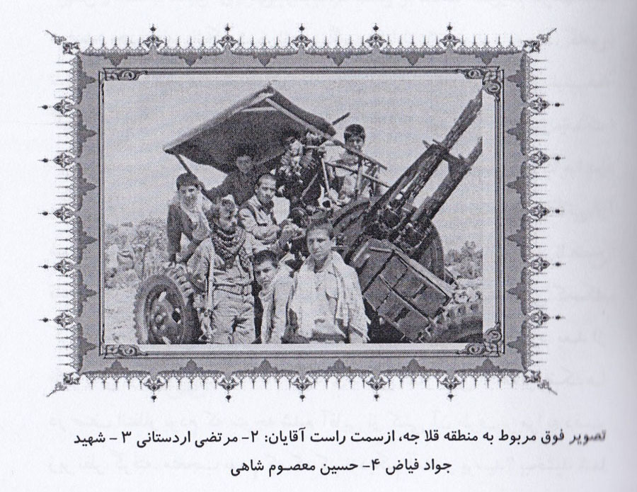 دیداری که پس از بیست و هشت سال با خاطره ای از شهید همراه بود دیداری که پس از بیست و هشت سال با خاطره ای از شهید همراه بود