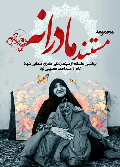 فصل سوم «مادرانه» تولید می شود فصل سوم «مادرانه» تولید می شود